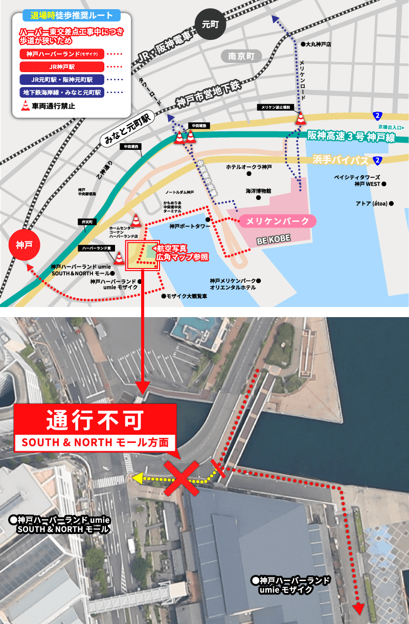 退場時アクセスマップ