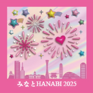 みなとHANABIステッカー