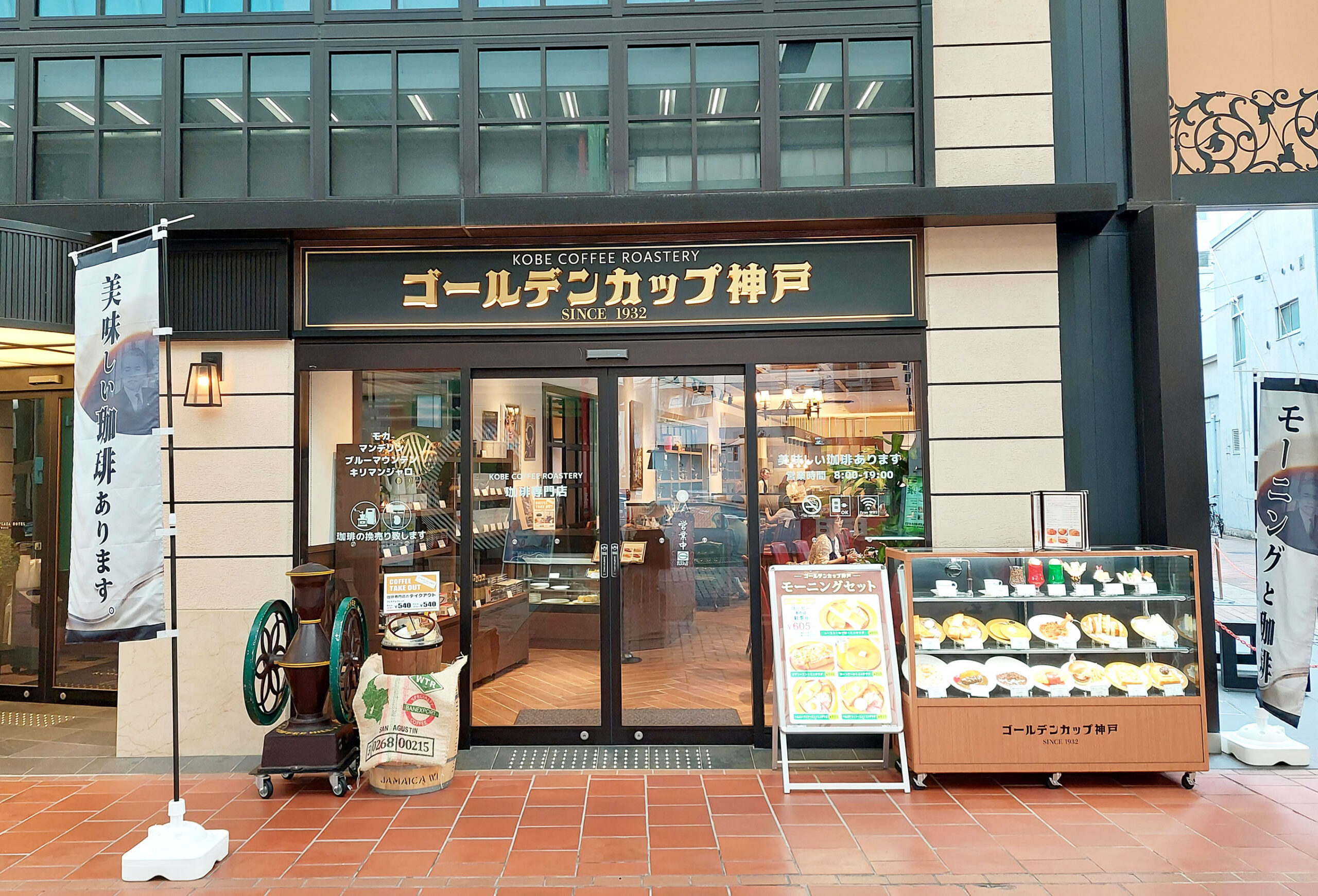 ゴールデンカップ神戸