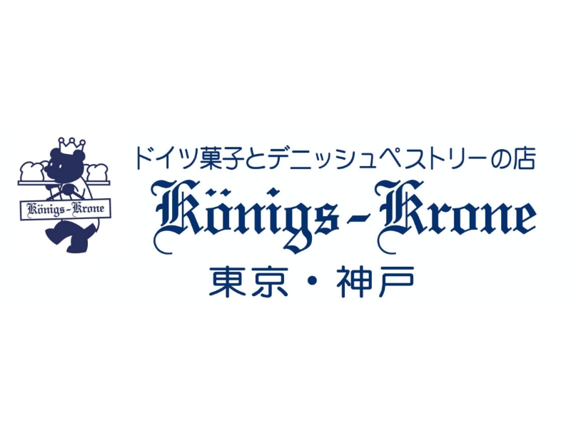 ホテルケーニヒスクローネ神戸　くまポチ邸