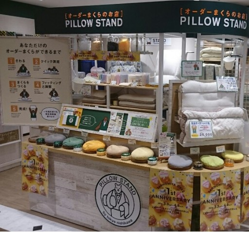 ピロースタンド　三宮オーパ2店