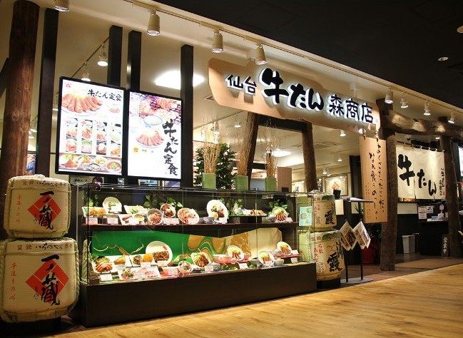 仙台牛たん　森商店　三宮オーパ２店